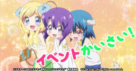 21 08 13 G123 邪神ちゃんドロップキックねばねばウォーズ にてssランクの ぽぽろん 天使 邪神ちゃん 踊り子 のピックアップ召喚が登場 ゲームエイト