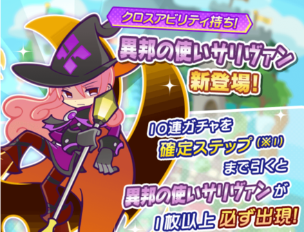 異邦の使いサリヴァン