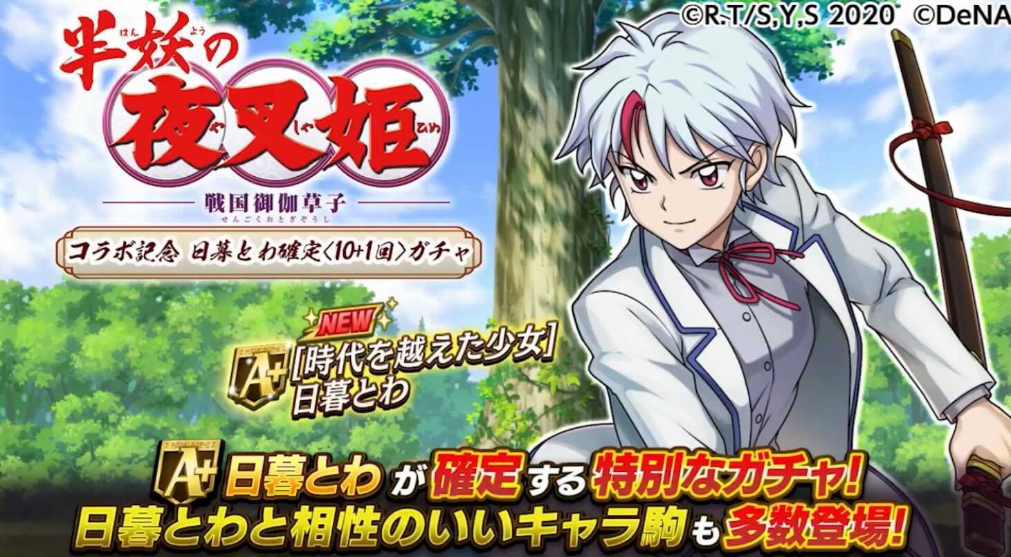 日暮とわ確定ガチャ