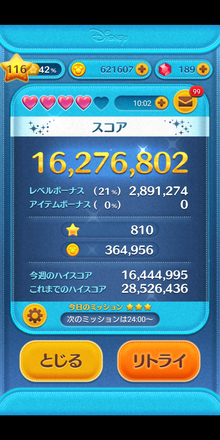 ツムツム コイン倍率報告掲示板 ゲームエイト