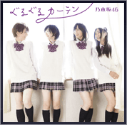 ぐるぐるカーテンのアイコン