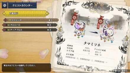 下位の百竜夜行