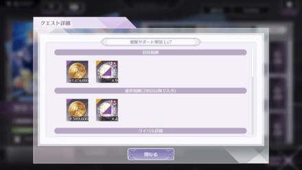 軍団ライブで入手