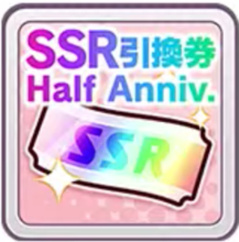 ウマ娘 Ssr引換券のおすすめ交換サポート 21 ゲームエイト