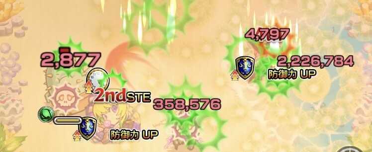 ビットン 防御アップバフ