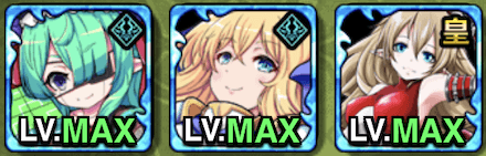 最強への道入手モンスター