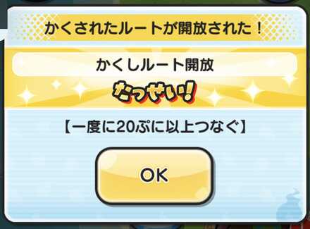 半妖の滅龍士第4弾かくし2
