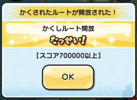 半妖の滅龍士第4弾かくし3
