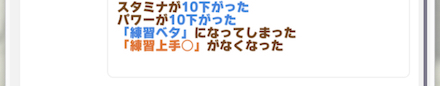 「練習上手◯・練習ベタ」はお互いに上書きしあう