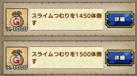 1500体倒す必要はない