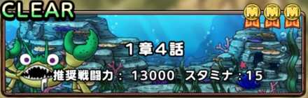 1周年後夜祭イベント1章4話