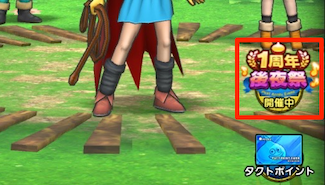 スライムつむり討伐実績の見方