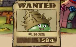 スライムつむり討伐実績確認2