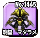 刺皇マダラメ画像