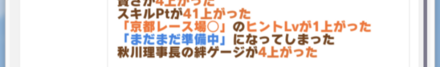 「まだまだ準備中」