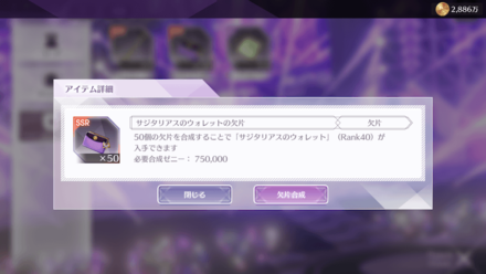 シリーズコーデ