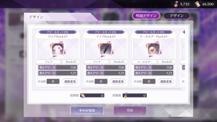 レジェンドコーデ