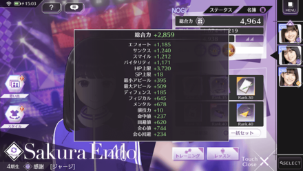 メンバーのステータスを上げる装備アイテム