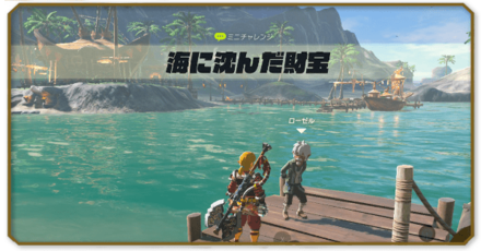 海に沈んだ財宝