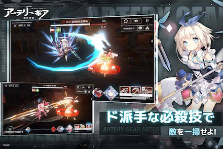 アテギア 必殺技