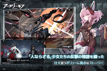 アテギア ストーリー