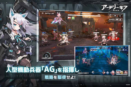 アテギア バトル