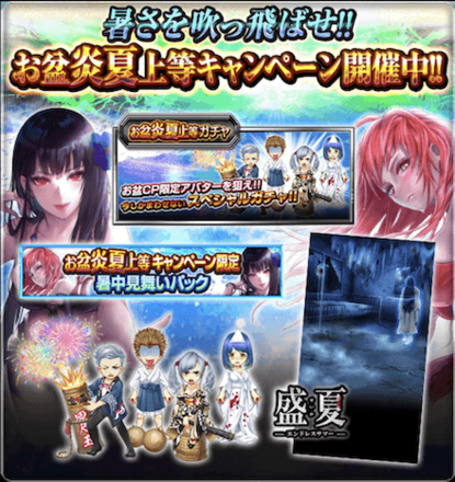 お盆炎夏上等メイン