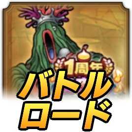 わかめ王子ロード