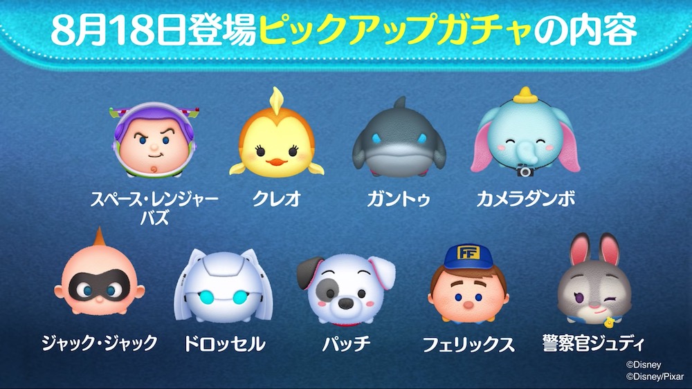 ピックアップガチャアイキャッチ