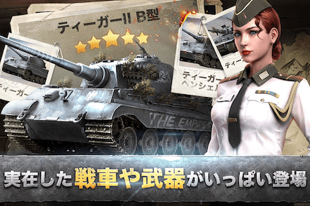 ウォーパス 兵器