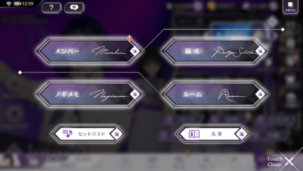 マネジメントからメンバーをタップ