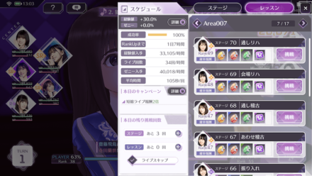 レッスンストーンは主にレッスンで入手可能