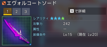 エヴォルコートシリーズ