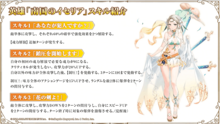 南国のイセリアの画像