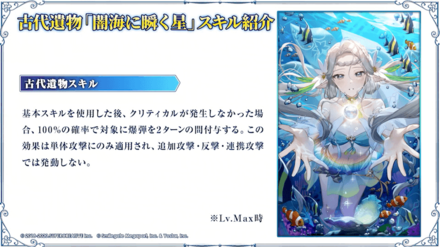 闇海に瞬く星の画像