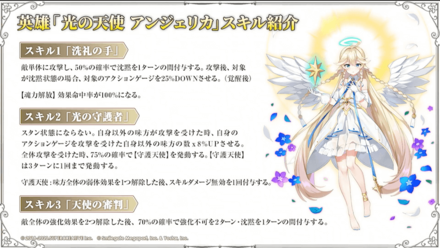 光の天使アンジェリカの画像