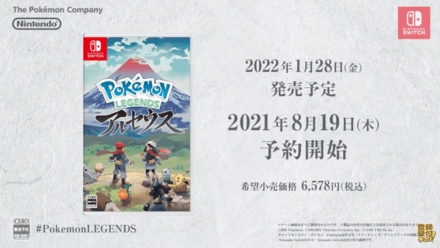 発売日は2022年1月28日