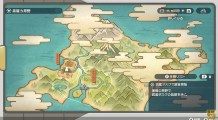 受ける任務を選択