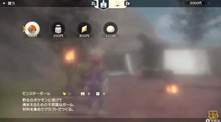 拠点では道具の買い物やクラフトができる