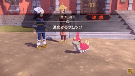 任務が終わったら報告