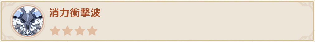 消力衝撃波.jpg
