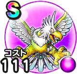 オオヌシガルーダ画像