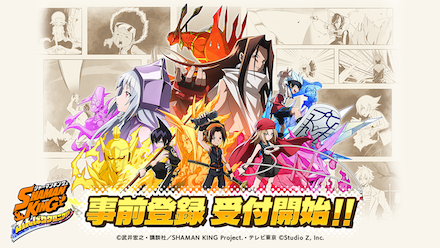 ふんクロ 事前登録