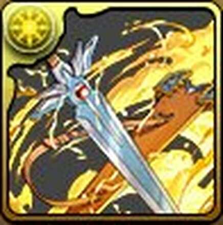 ダイ装備（剣）