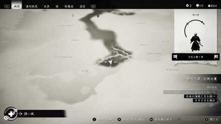 ゴーストオブツシマの千条谷の秘湯