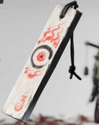 照星の護符の画像