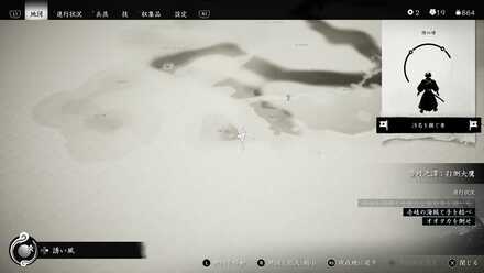 ゴーストオブツシマの猿島の稽古台