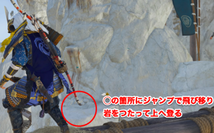 岩を伝って上へ登る