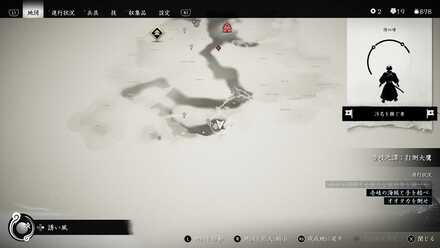 ゴーストオブツシマの仏沼の稽古台