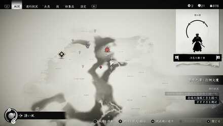 ゴーストオブツシマの龍背山の稽古台